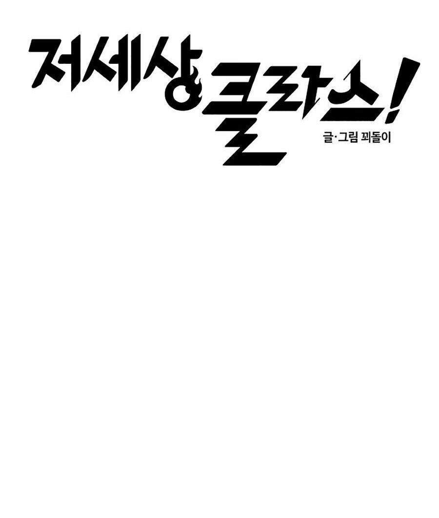 Đại Ca Bất Đắc Dĩ Chapter 2 - 11