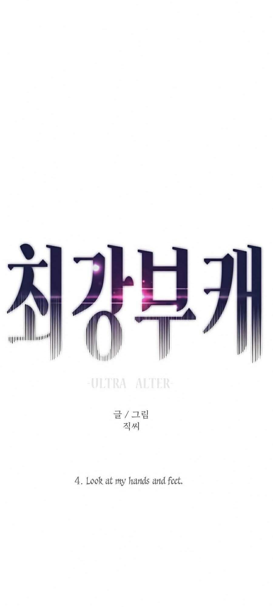 Nhân Vật Phụ Siêu Cấp Chapter 4 - 81