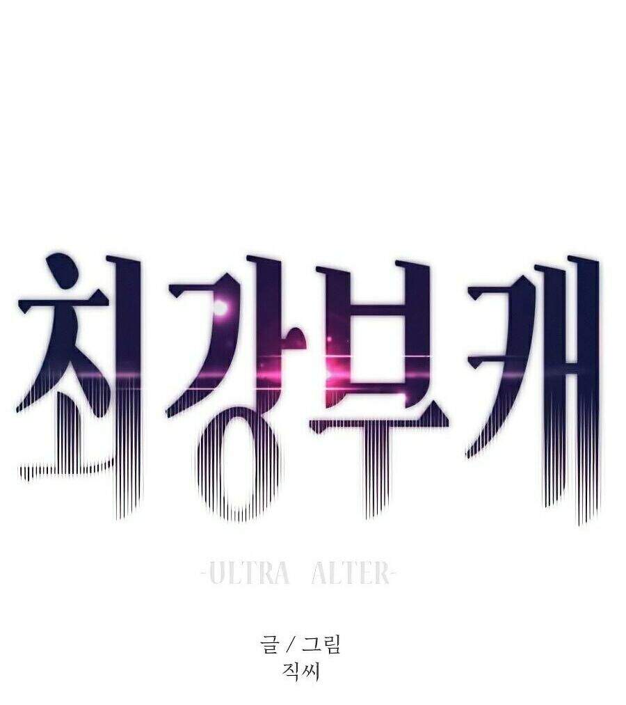 Nhân Vật Phụ Siêu Cấp Chapter 2 - 2