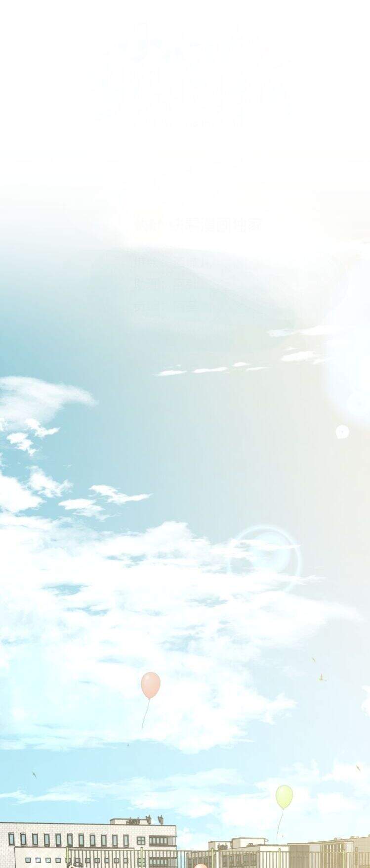 Cẩn Thận Bị Mộng Ma Ăn Mất Đó! Chapter 14 - 16