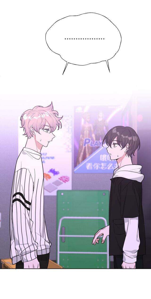 Cẩn Thận Bị Mộng Ma Ăn Mất Đó! Chapter 25 - 21