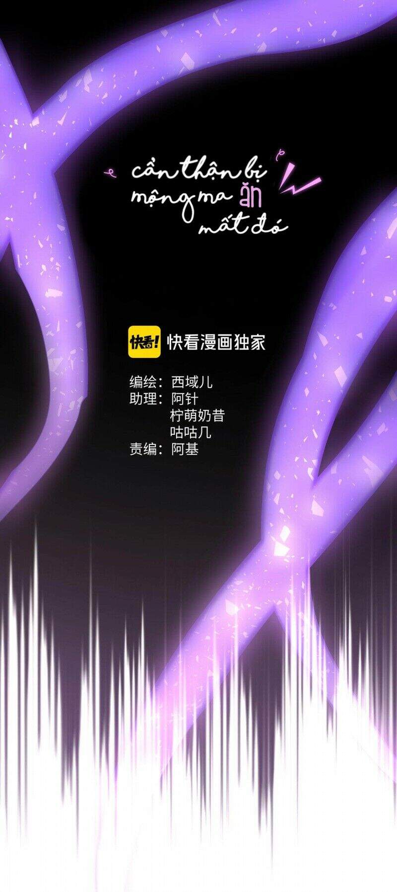 Cẩn Thận Bị Mộng Ma Ăn Mất Đó! Chapter 35 - 4