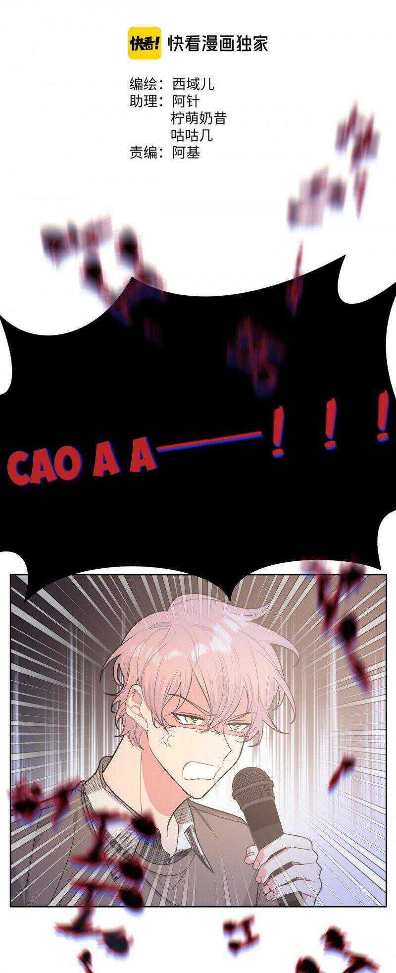 Cẩn Thận Bị Mộng Ma Ăn Mất Đó! Chapter 37 - 16