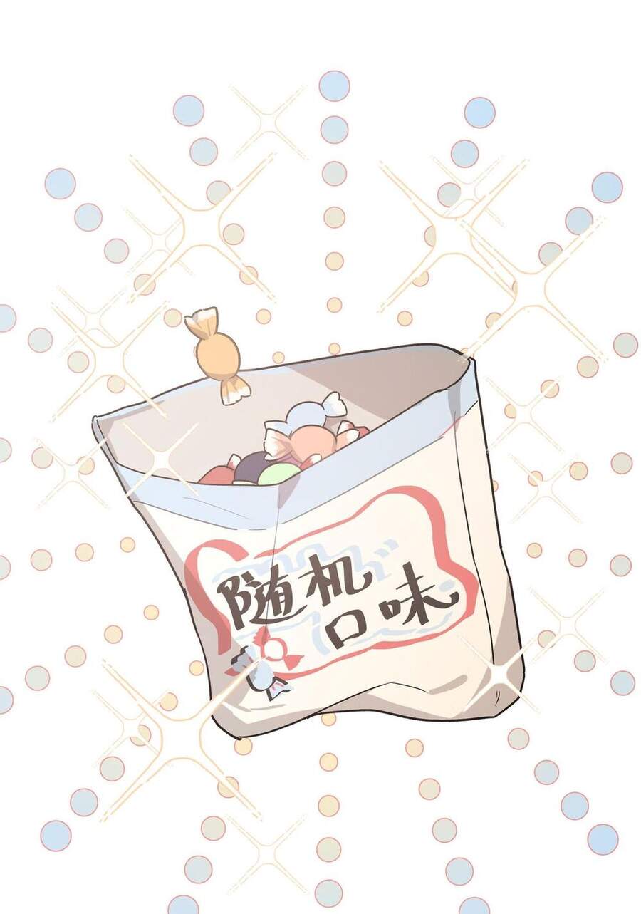 Cẩn Thận Bị Mộng Ma Ăn Mất Đó! Chapter 39 - 44