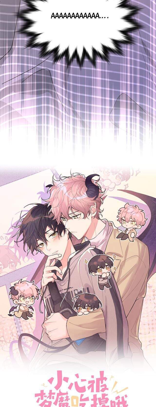 Cẩn Thận Bị Mộng Ma Ăn Mất Đó! Chapter 48 - 3