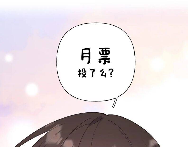 Cẩn Thận Bị Mộng Ma Ăn Mất Đó! Chapter 77 - 59