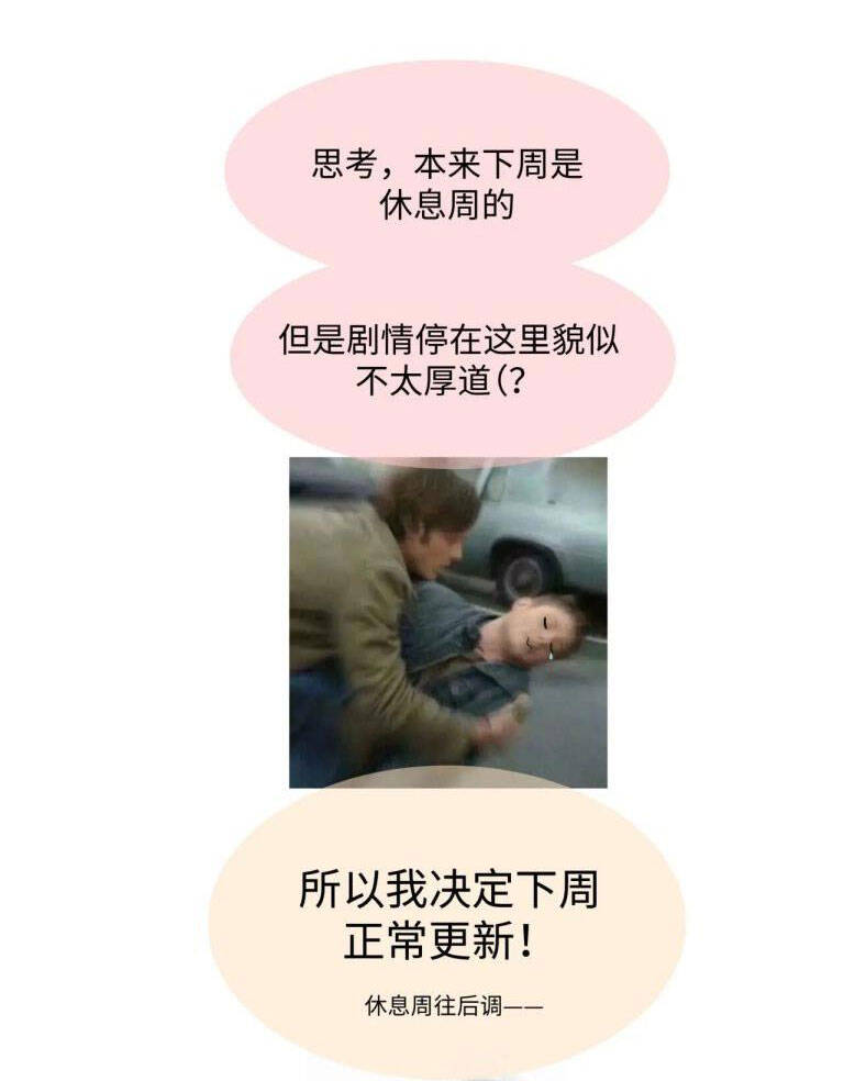 Cẩn Thận Bị Mộng Ma Ăn Mất Đó! Chapter 78 - 48