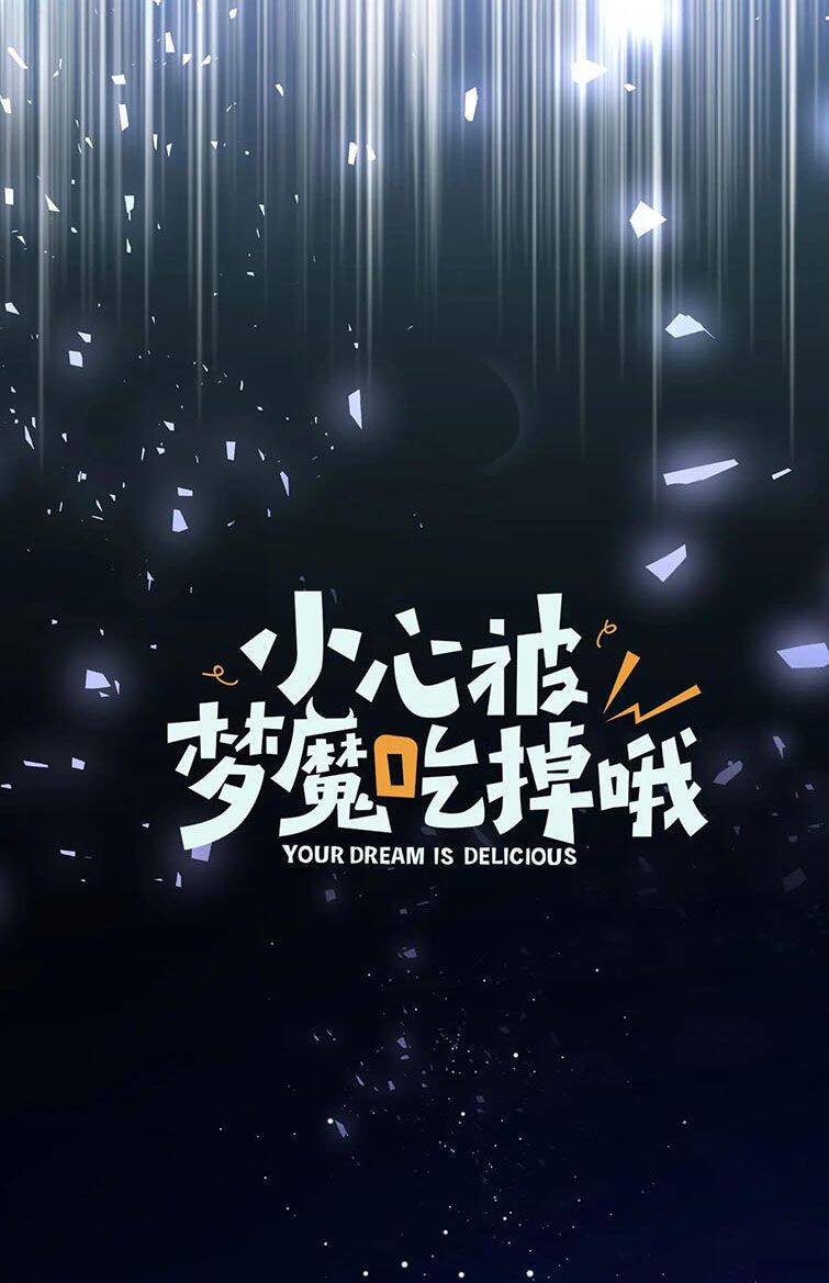 Cẩn Thận Bị Mộng Ma Ăn Mất Đó! Chapter 79 - 30