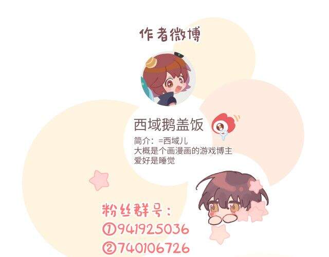 Cẩn Thận Bị Mộng Ma Ăn Mất Đó! Chapter 51.5 - 70