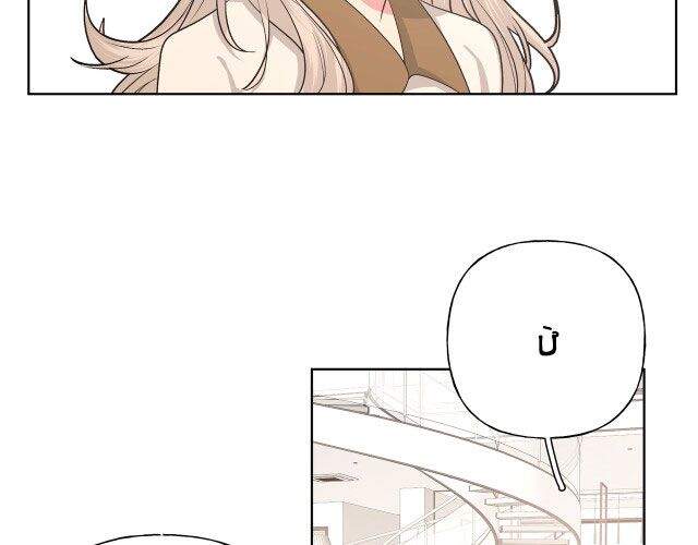 Cẩn Thận Bị Mộng Ma Ăn Mất Đó! Chapter 51 - 7