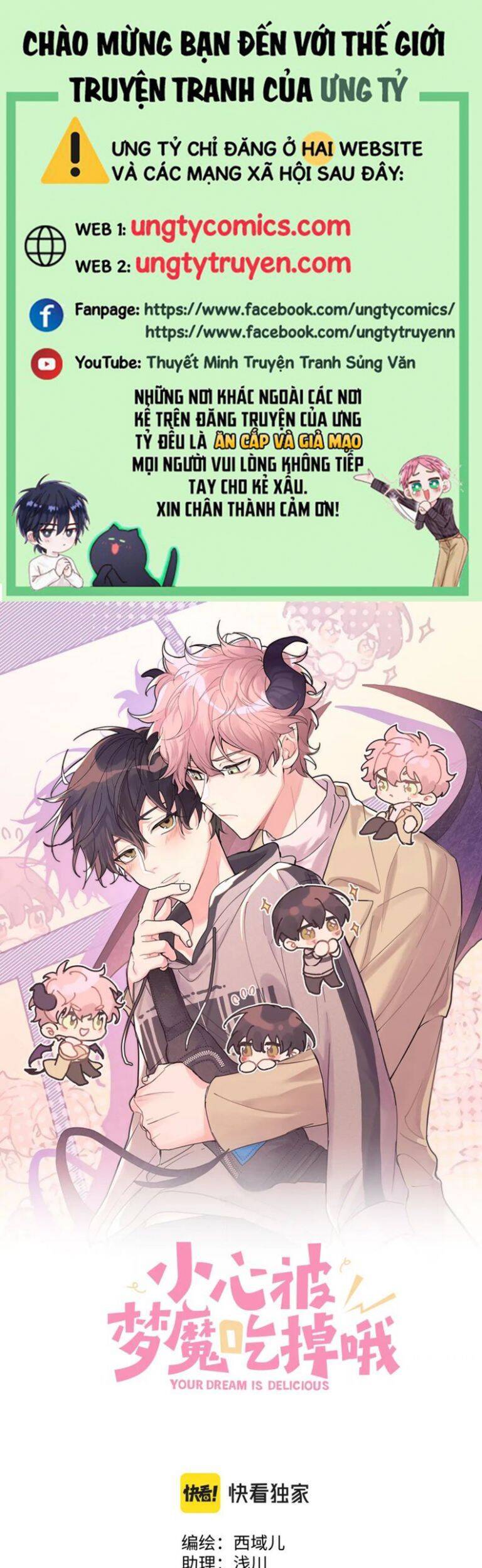 Cẩn Thận Bị Mộng Ma Ăn Mất Đó! Chapter 68 - 1