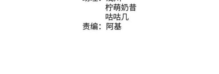 Cẩn Thận Bị Mộng Ma Ăn Mất Đó! Chapter 68 - 2