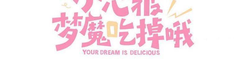 Cẩn Thận Bị Mộng Ma Ăn Mất Đó! Chapter 71 - 2