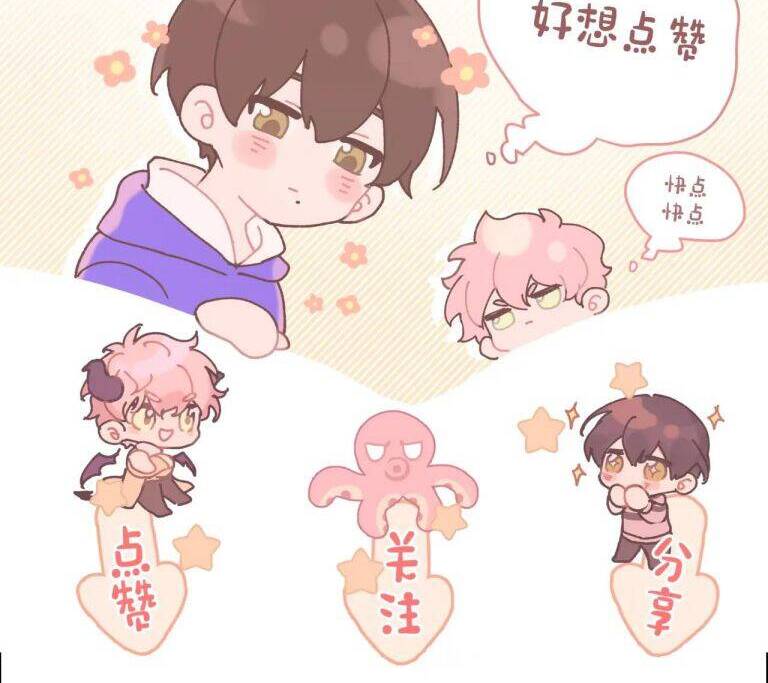 Cẩn Thận Bị Mộng Ma Ăn Mất Đó! Chapter 73 - 36