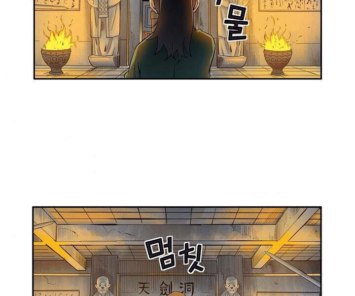 Hoành Tảo Cửu Châu Chapter 24 - 99