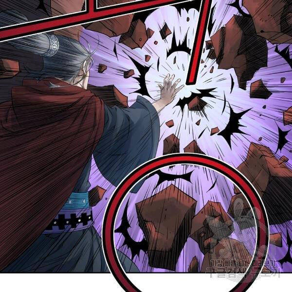 Hoành Tảo Cửu Châu Chapter 30 - 30