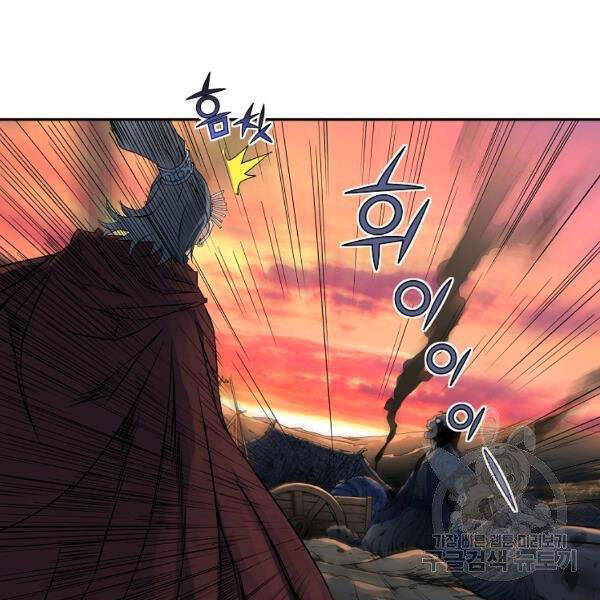 Hoành Tảo Cửu Châu Chapter 30 - 61