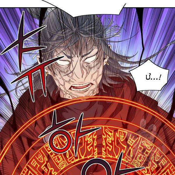 Hoành Tảo Cửu Châu Chapter 30 - 82