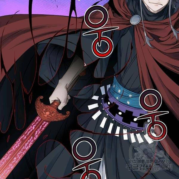 Hoành Tảo Cửu Châu Chapter 30 - 97
