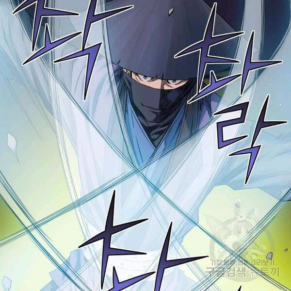 Hoành Tảo Cửu Châu Chapter 32 - 6