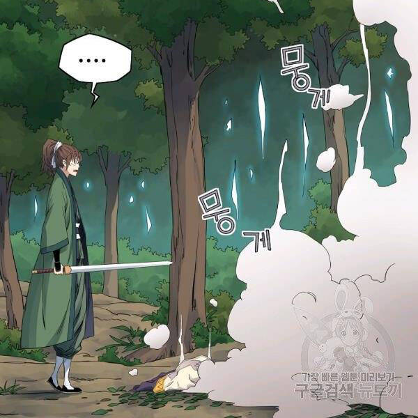 Hoành Tảo Cửu Châu Chapter 36 - 108