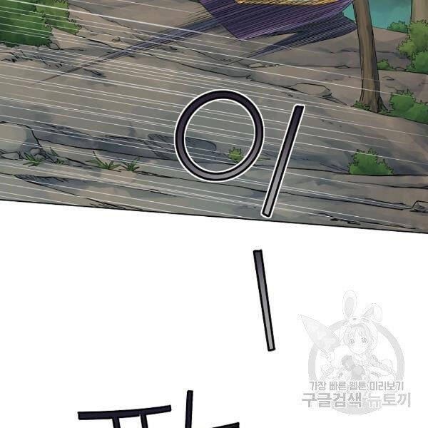 Hoành Tảo Cửu Châu Chapter 36 - 75
