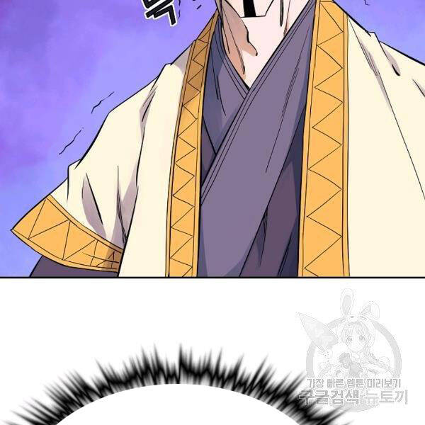 Hoành Tảo Cửu Châu Chapter 36 - 97