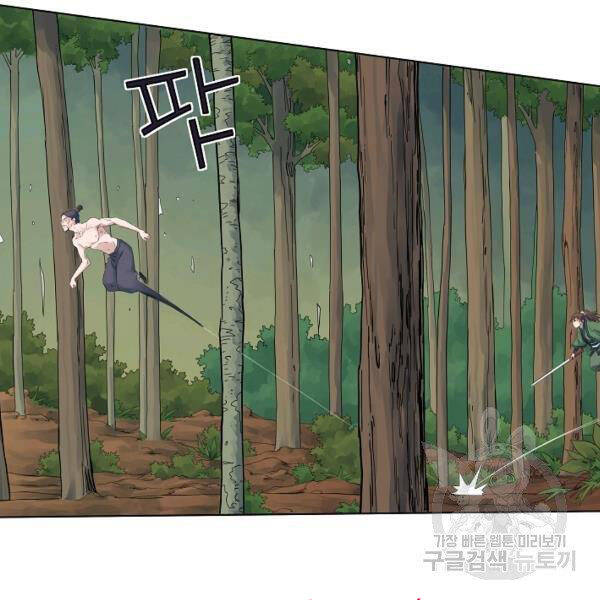 Hoành Tảo Cửu Châu Chapter 37 - 36