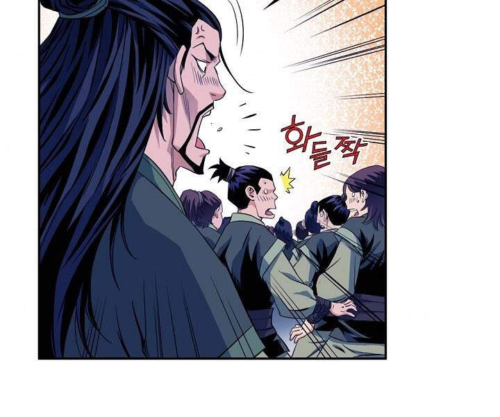 Hoành Tảo Cửu Châu Chapter 16 - 126