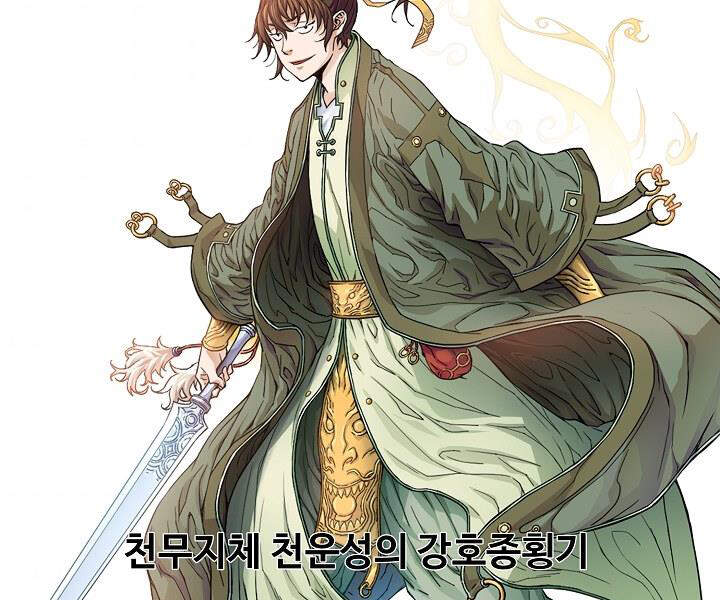 Hoành Tảo Cửu Châu Chapter 16 - 4