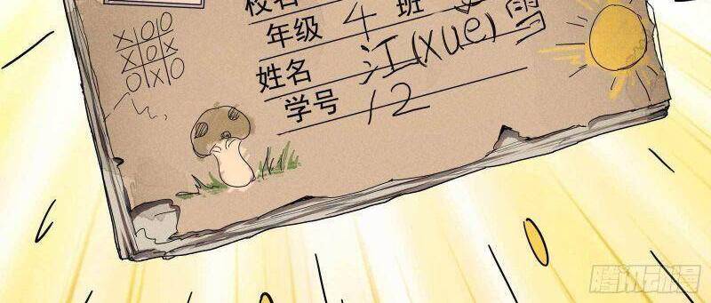 Thương Thiên Tại Hạ Chapter 9 - 8