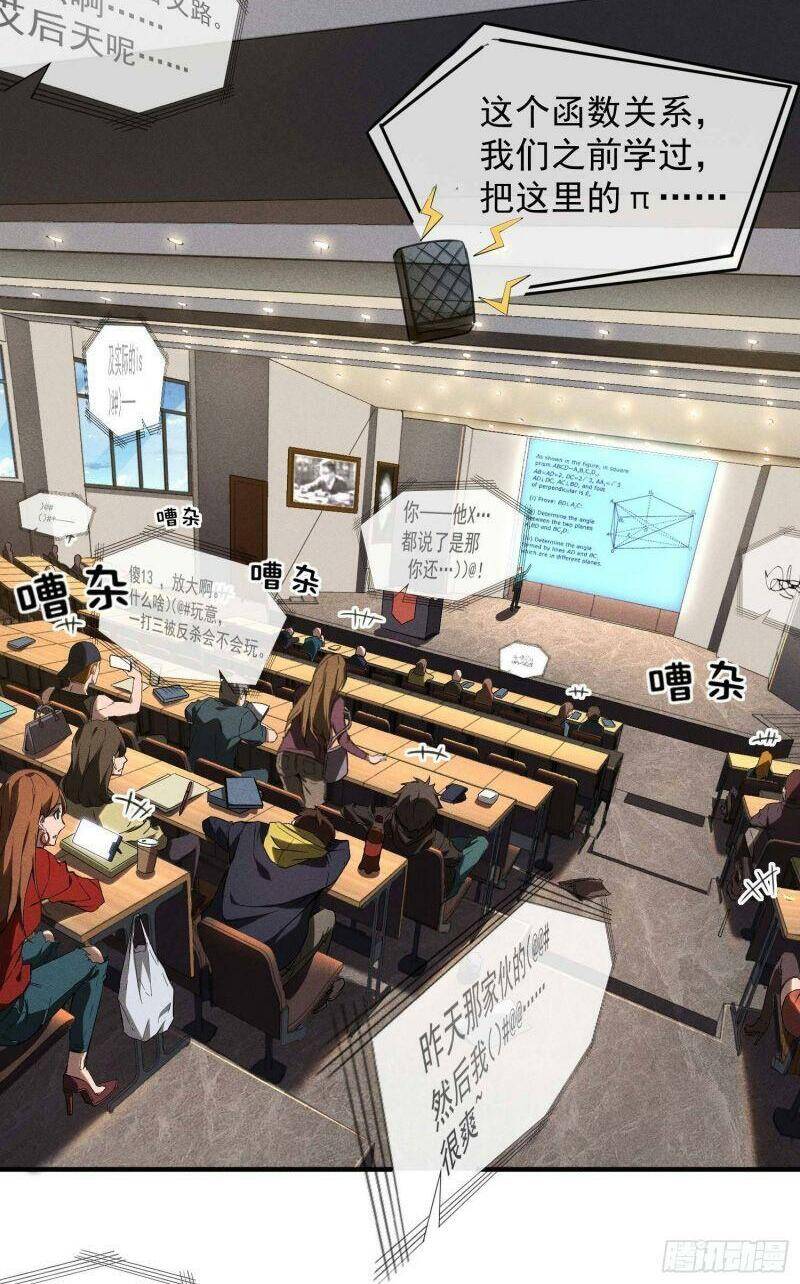 Thương Thiên Tại Hạ Chapter 1 - 34