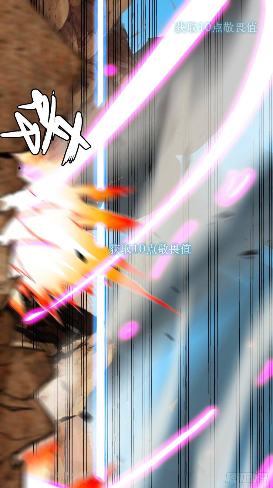 Chúa Tể Vực Thẳm Chapter 12 - 41