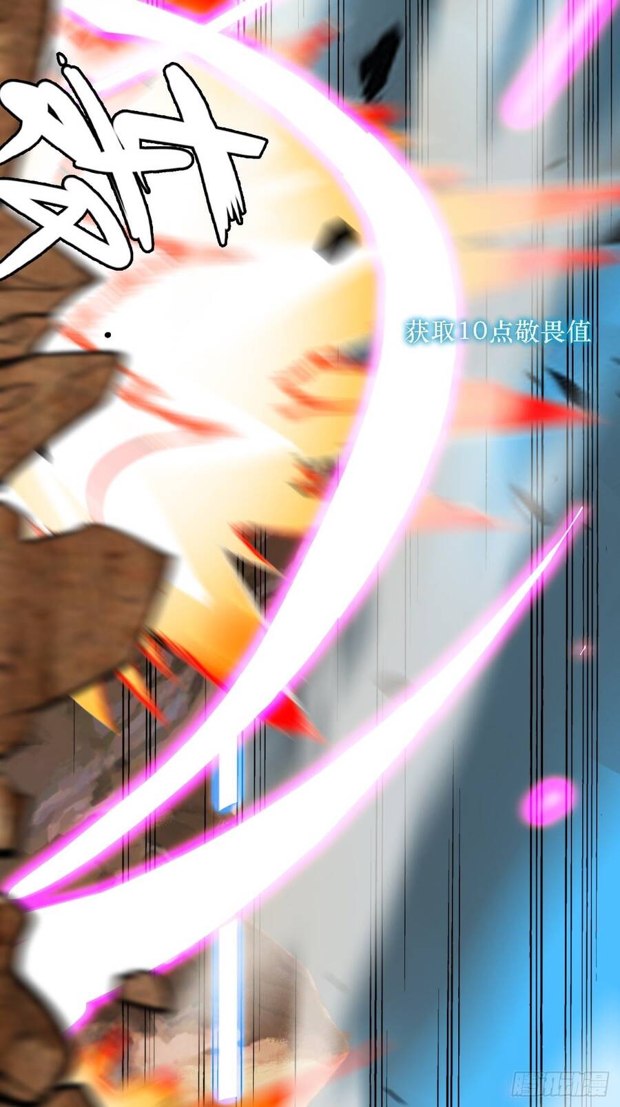 Chúa Tể Vực Thẳm Chapter 12 - 42