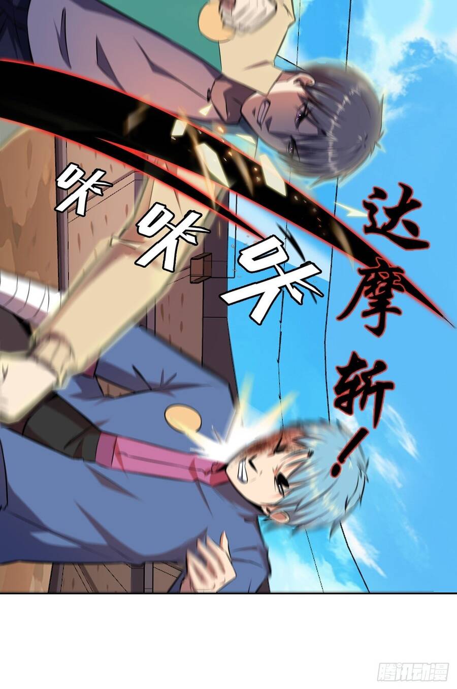 Chúa Tể Vực Thẳm Chapter 14 - 43