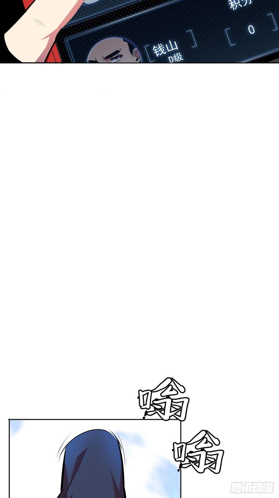 Chúa Tể Vực Thẳm Chapter 17 - 17