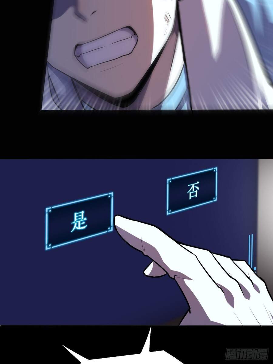 Chúa Tể Vực Thẳm Chapter 2 - 20