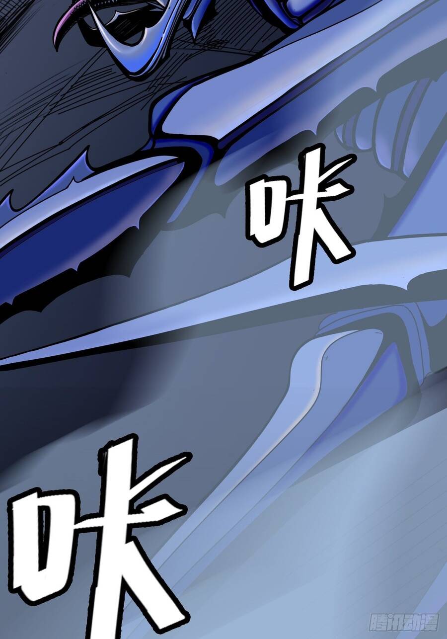 Chúa Tể Vực Thẳm Chapter 20 - 4