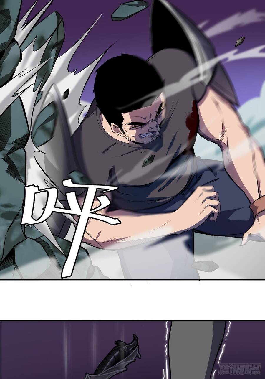 Chúa Tể Vực Thẳm Chapter 20 - 9