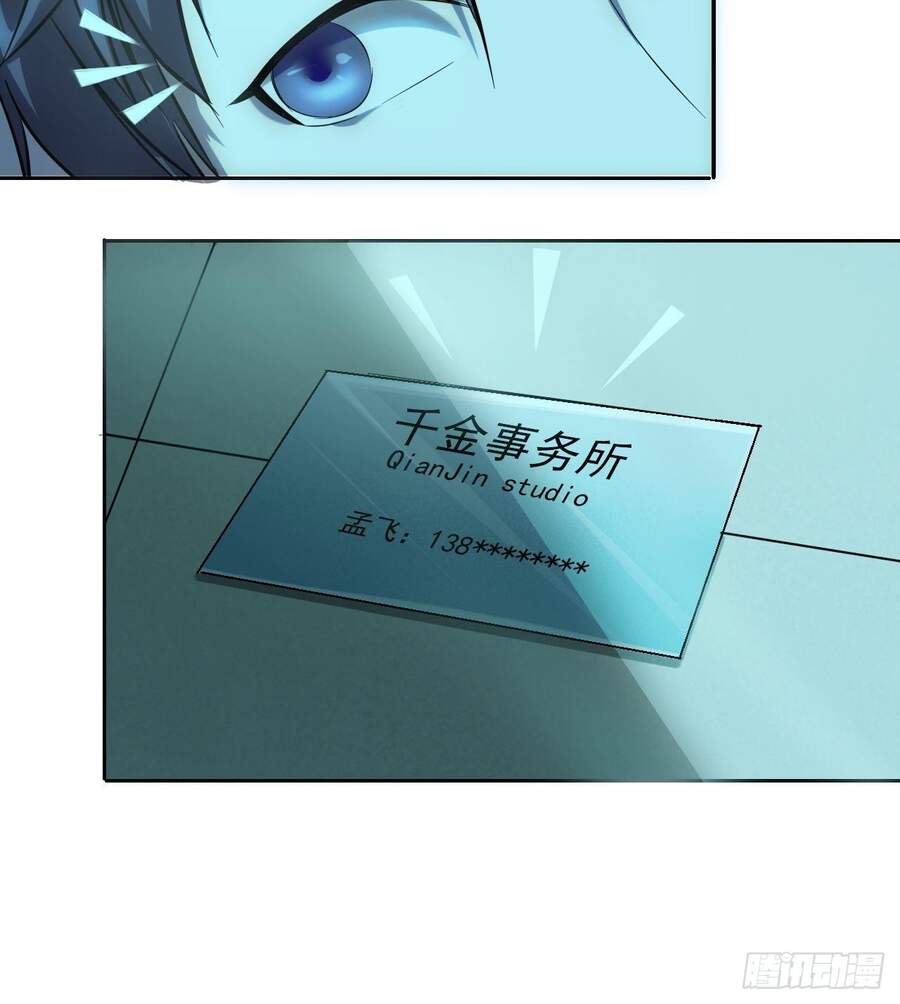 Chúa Tể Vực Thẳm Chapter 8 - 13