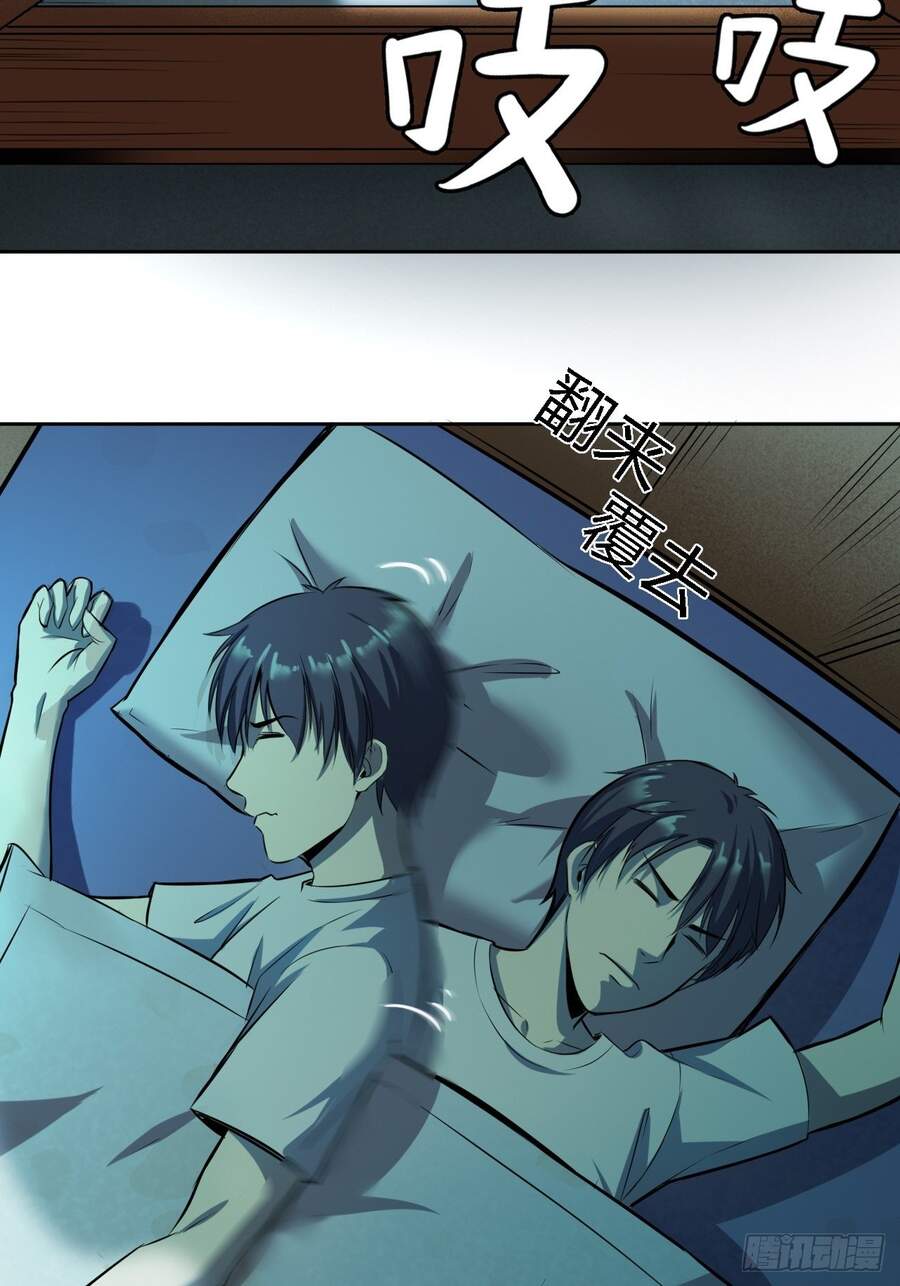 Chúa Tể Vực Thẳm Chapter 8 - 3