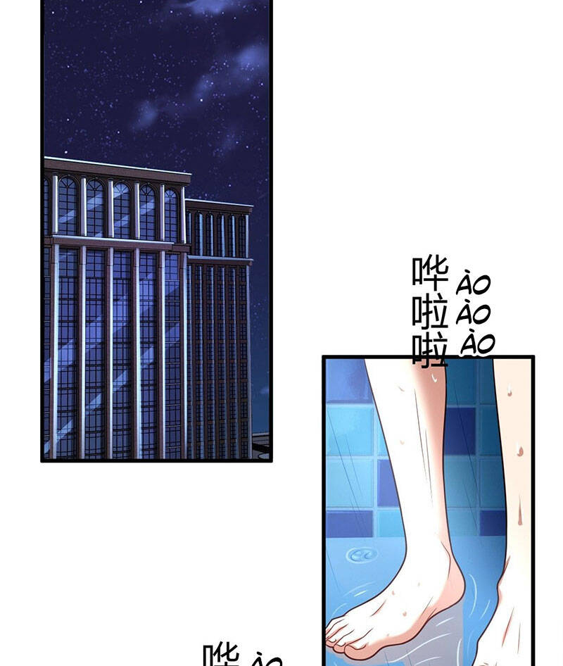 Thế Thân Thiếu Gia Không Dễ Chọc Chapter 33 - 33