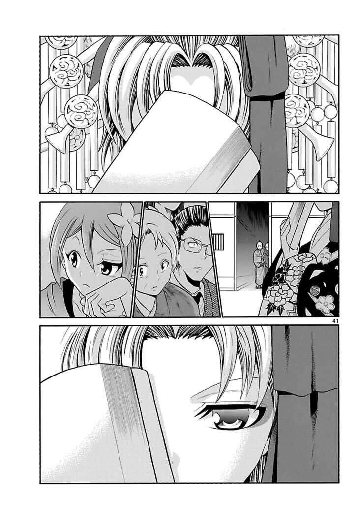 Kunisaki Izumo No Jijou Chapter 1.3 - 7