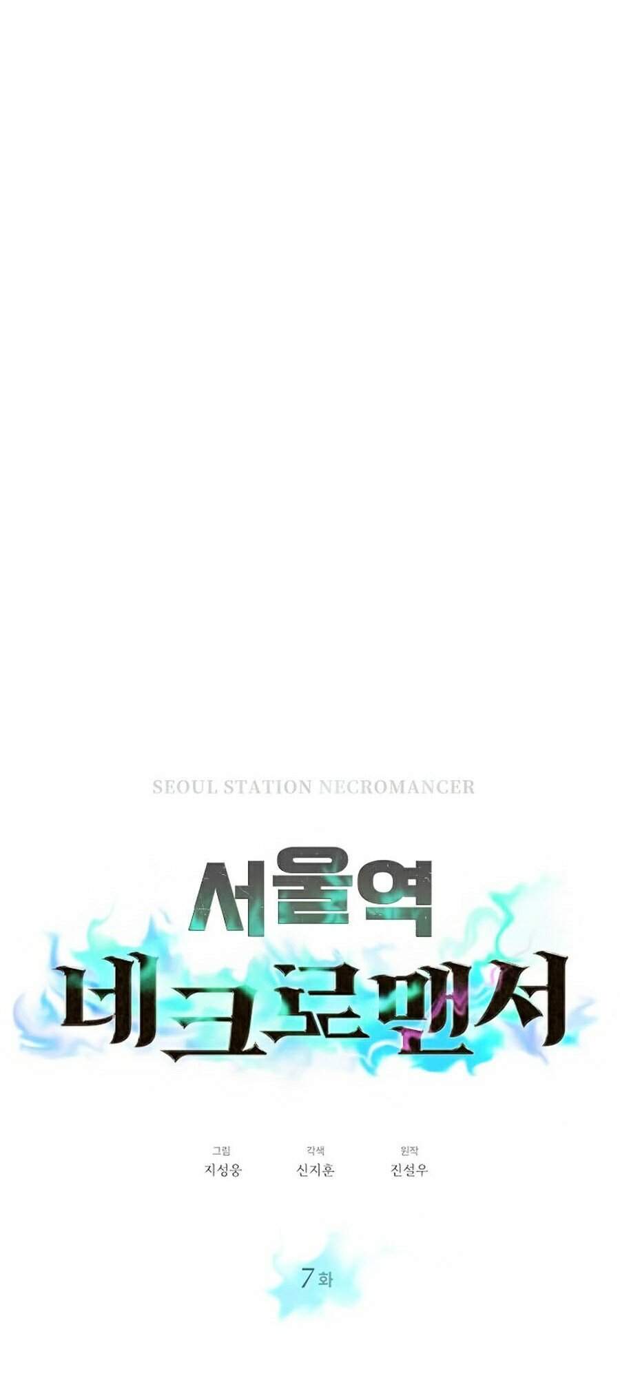 Seoul Tử Linh Sư Chapter 7 - 56