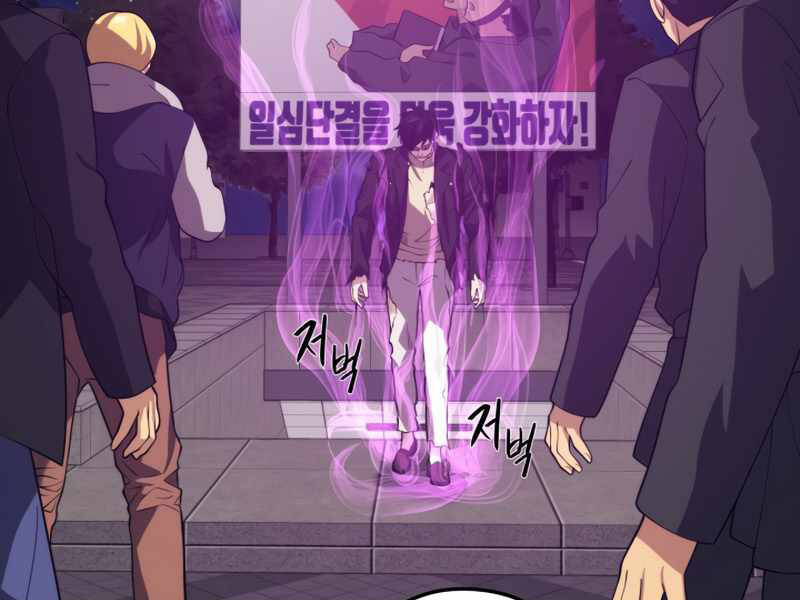 Seoul Tử Linh Sư Chapter 40 - 111