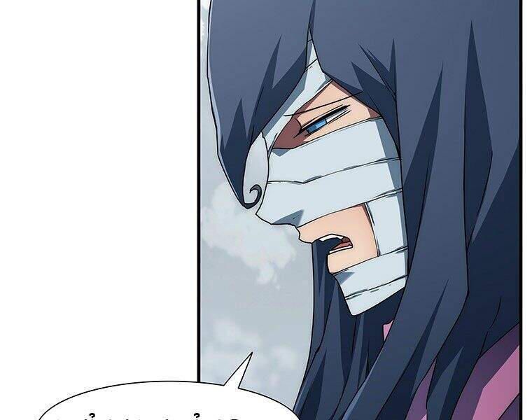 Các Chòm Sao Chỉ Chú Ý Mình Tôi Chapter 16 - 198