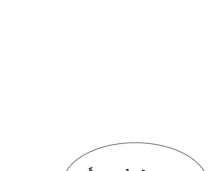 Các Chòm Sao Chỉ Chú Ý Mình Tôi Chapter 16 - 212