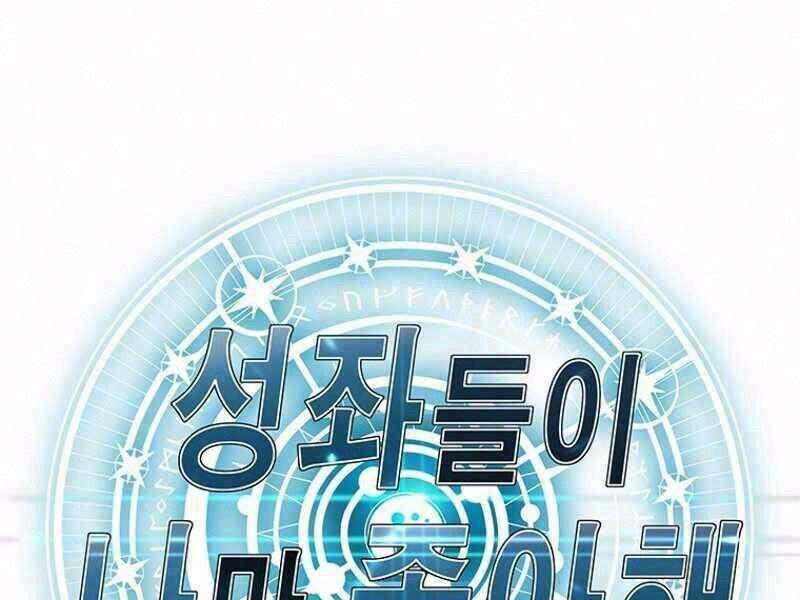 Các Chòm Sao Chỉ Chú Ý Mình Tôi Chapter 18 - 2