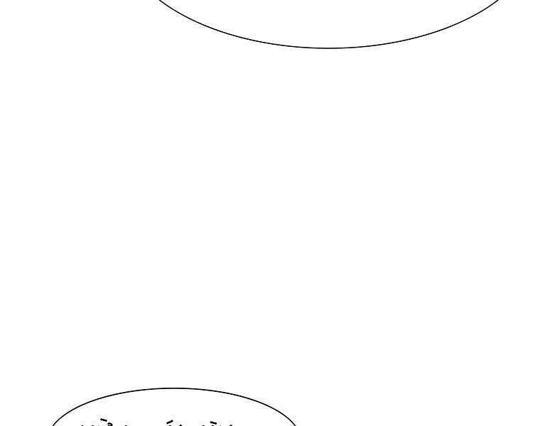 Các Chòm Sao Chỉ Chú Ý Mình Tôi Chapter 19 - 217