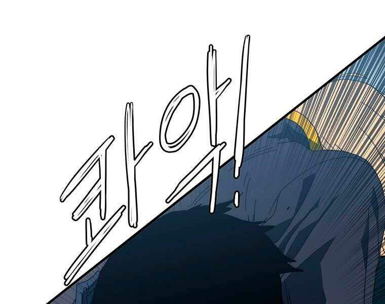 Các Chòm Sao Chỉ Chú Ý Mình Tôi Chapter 19 - 38